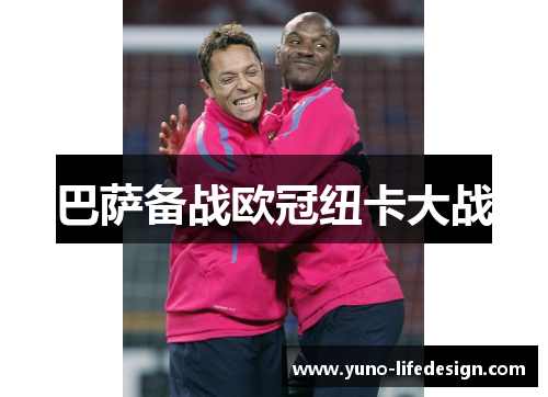 巴萨备战欧冠纽卡大战